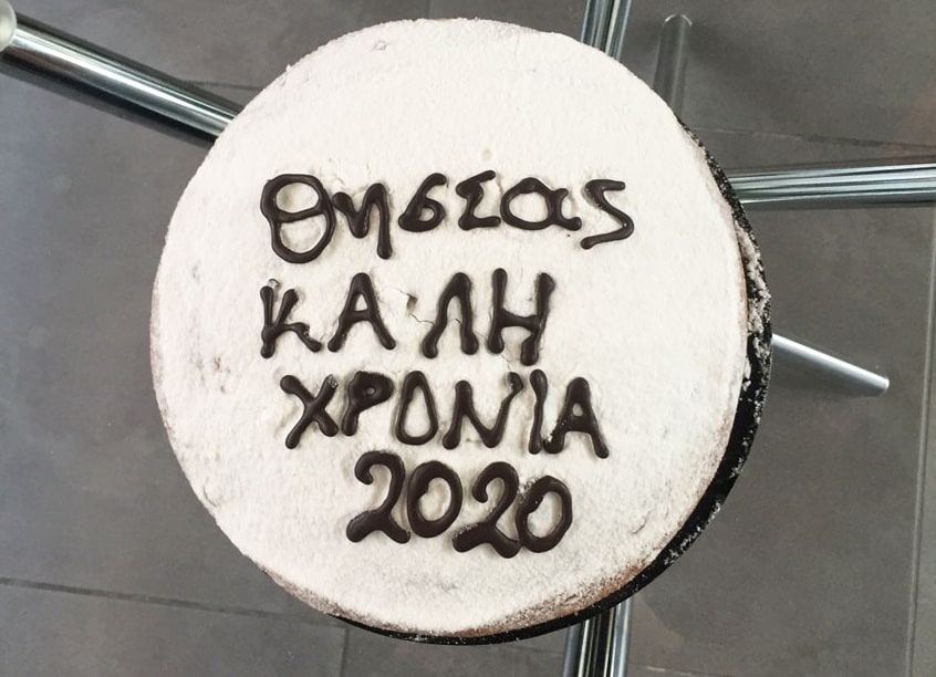 Κοπή βασιλόπιτας του ΘΗΣΕΑ 2020