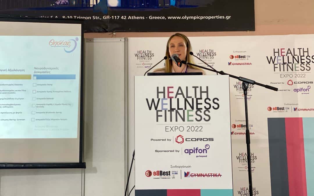 Ο ΘΗΣΕΑΣ στο HEALTH | WELLNESS | FITNESS expo 2022