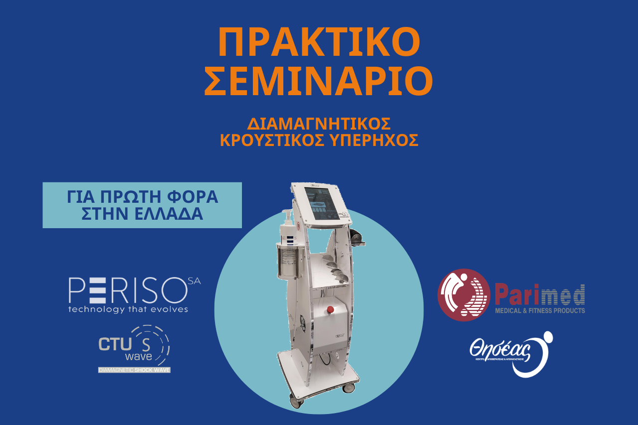 Παγκόσμια Ημέρα Ασθενούς 11 Φεβρουαρίου (6)