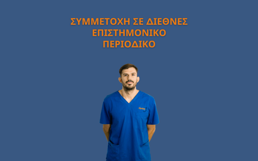 Eπιστημονική δημοσίευση του Χρυσόστομου Σανδραμάνη στο “Acta Scientific Orthopaedics”