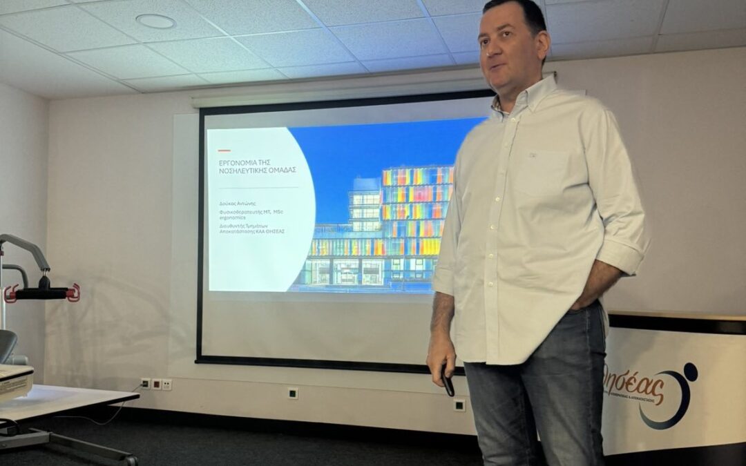 Με επιτυχία ολοκληρώθηκαν δύο Εκπαιδευτικά Σεμινάρια στον Θησέα