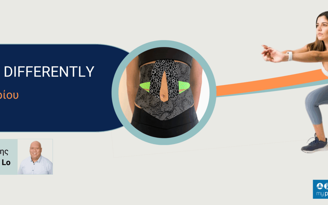 Για Πρώτη Φορά στην Ελλάδα: Masterclass Προηγμένης Αποκατάστασης Διάστασης Κοιλιακών στον Θησέα