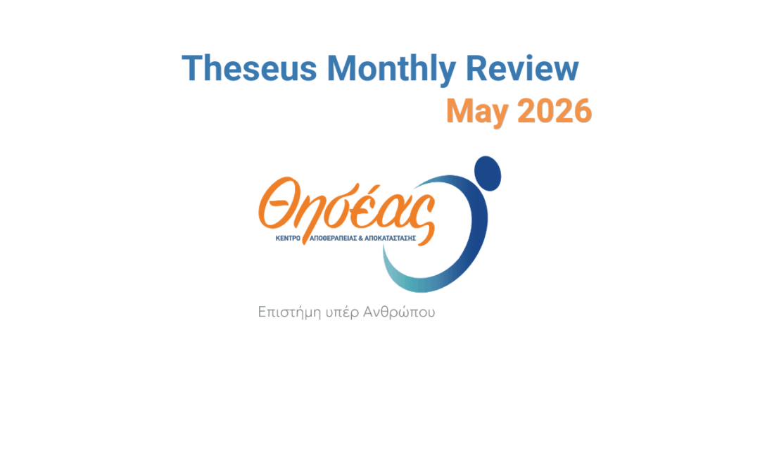 Νέα και Δράσεις από τον Θησέα / Μάιος 2026
