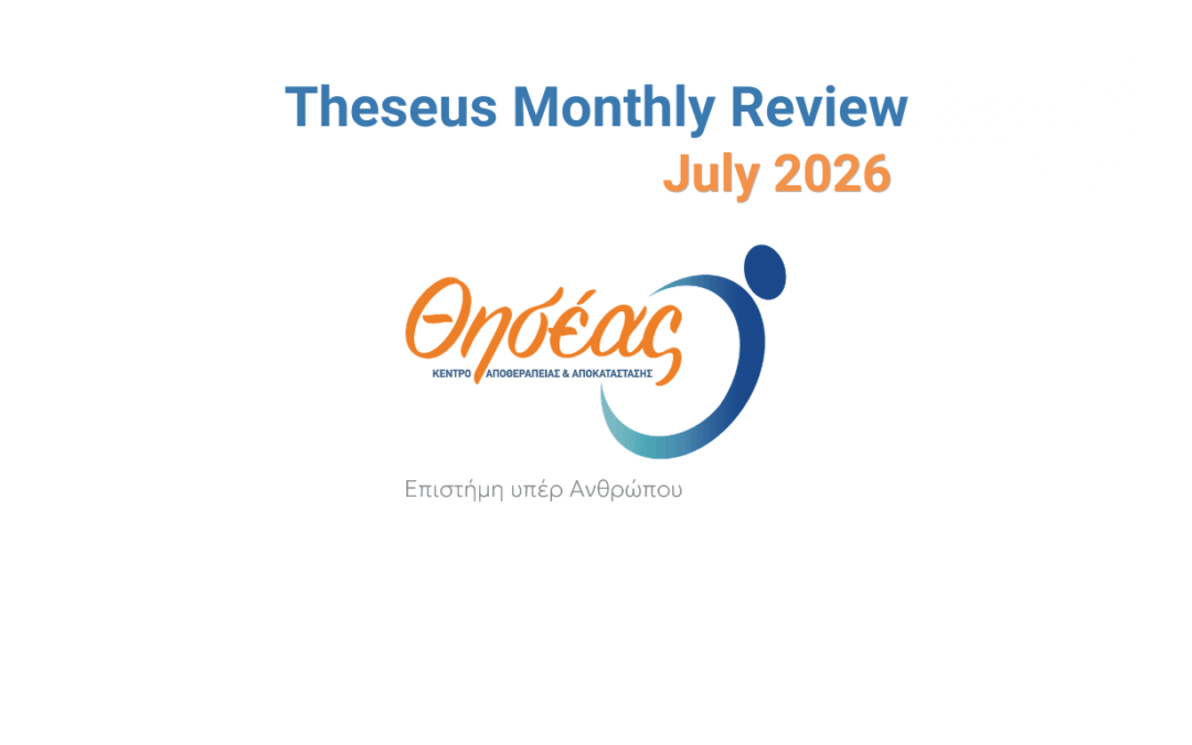 Νέα και Δράσεις από τον Θησέα / Ιούλιος 2026