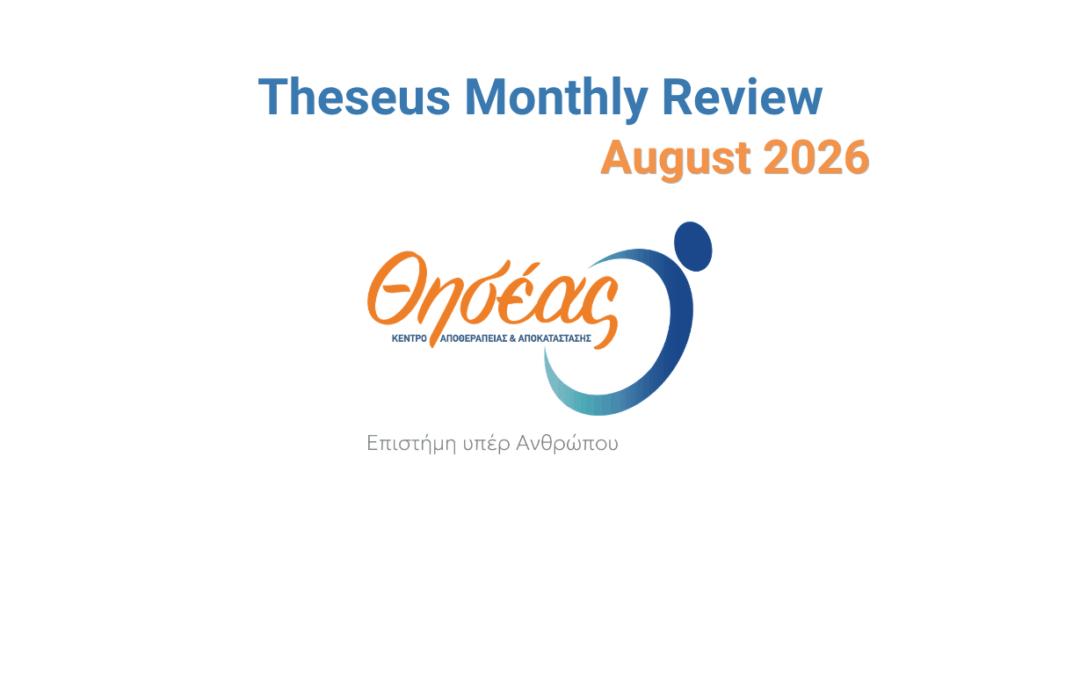 Νέα και Δράσεις από τον Θησέα / Αύγουστος 2026