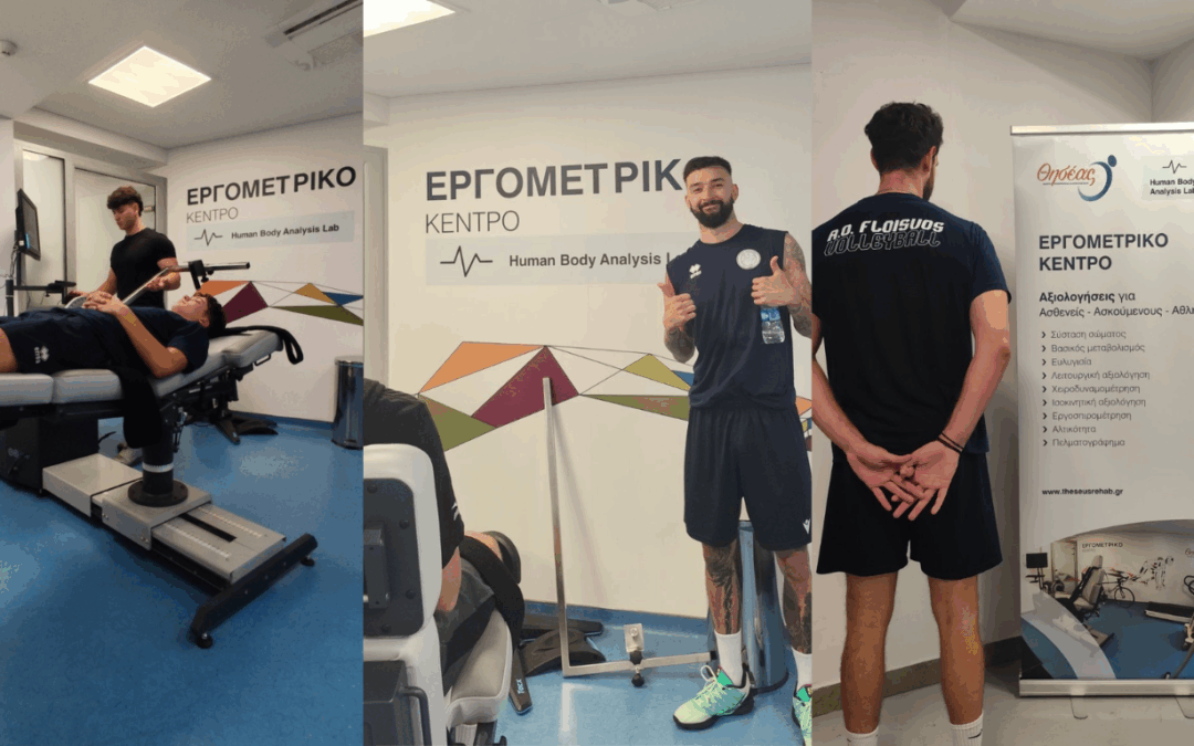 Εργομετρικές αξιολογήσεις για την ομάδα βόλεϊ του Φλοίσβου Παλαιού Φαλήρου στον Θησέα