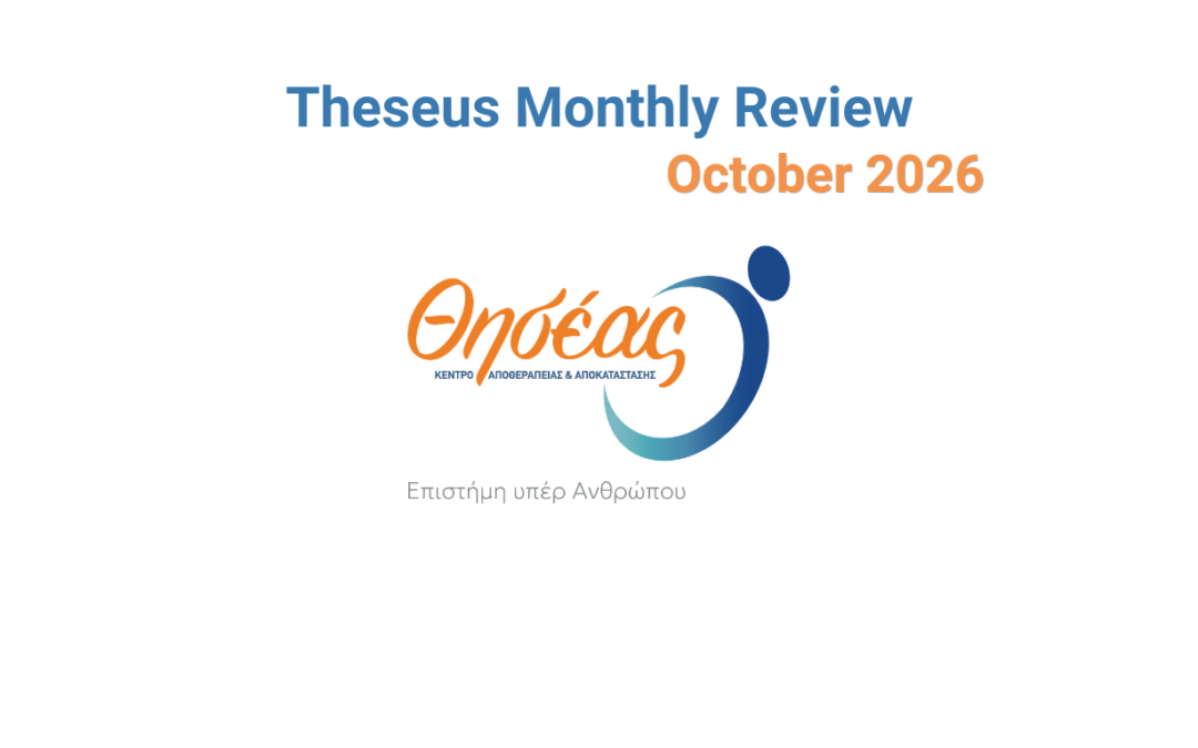 Νέα και Δράσεις από τον Θησέα / Οκτώβριος 2026